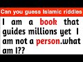 Islamic riddles quiz challenge|| only genius can guess these riddles