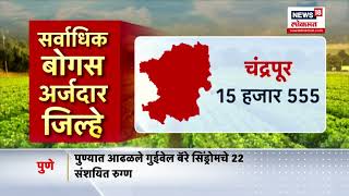 Manikrao Kokate Special Report : गैरव्यवहाराबाबत मंत्र्यांचं अजब विधान, घोटाळा करुन सरकारला चुना