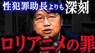 ”性的視線”は幼女達にバレている。新たに語られるロリアニメの害毒。【おジャ魔女どれみ カードキャプターさくら ぷいきゅあがんばえ 】【岡田斗司夫/切り抜き】