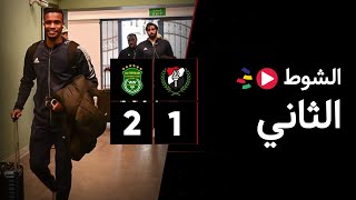 الشوط الثاني | الداخلية 1-2 الاتحاد السكندري | الجولة التاسعة عشر | الدوري المصري 2023/2022
