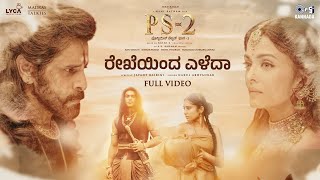 Rekheyinda Elhedha - Full Video | PS2 Kannada | @ARRahman | Vikram, Aishwarya Rai| Nakul Abhyankar