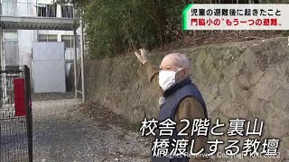 石巻市の門脇小学校で津波と炎を避けて難を逃れた消防団員の証言　＃知り続ける（20220311OA)