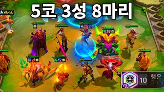 10행운으로 5코 3성 8마리 만들기