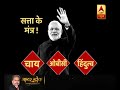 master stroke does bjp or modi even remember the promises it did in 2014 abp news