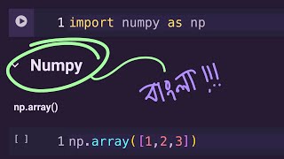 Complete NumPy Tutorial in Python | Bangla