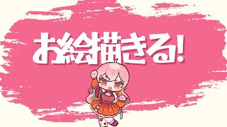 【雑談】【新人Vtuber】鳥乃ここさんが急遽ゲストに？！サムネはico (いこ)先生のSDイラスト！✨💗