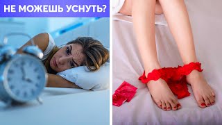 Как победить бессонницу? Советы, которые работают!