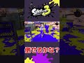 ロンカス使ってみた！ スプラトゥーン3 ロングブラスターカスタム ゆっくり