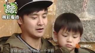 《爸爸去哪儿4》精彩不错过: 田亮卖力演出不敌宝贝神逻辑Dad Where Are We Going S04 Recap【湖南卫视官方频道】