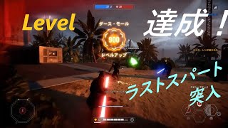 全ヒーロー\u0026ヴィラン900達成【swbf2】