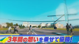 学生記録を持つ「日本大学理工学部 航空研究会」3年分の想いを乗せて琵琶湖の空へ挑む！【鳥人間コンテスト2022への道】