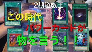 【遊戯王02環境】ハンデスアンデvs罠スタンダード【初期遊戯王】