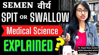 SEMEN वीर्य Sperm - Spit or Swallow ? Medical Science Explained by Dr Rupal Sperm Swallow करें ?