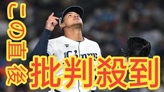 西武】守護神アブレイユ交渉打ち切りで退団へ　平良海馬への「クローザー手形」が決定打