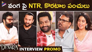 Devara Team Interview With Sandeep Reddy Vanga | Promo | Jr NTR | Janhvi | Saif | Koratala Siva