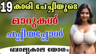 എനിക്ക് കിട്ടിയ സൗഭാഗ്യം