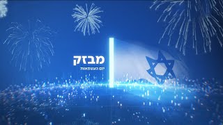 מבזק | 26.04.23: הולך רגל נפגע אנוש ואדם נורה למוות בכפר יאסיף