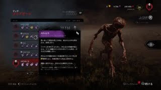 【dbd】デモゴルゴン vs 見たことのある3パ ds判断ミス