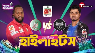 Extended Highlights | Bangla Commentary | Rangpur Riders VS Fortune Barishal | Match 13 | BPL 2025