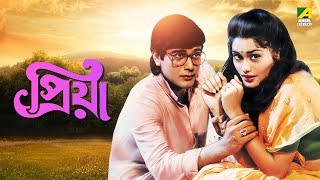 Priya | প্রিয়া - Full Movie | Prosenjit Chatterjee | Pallavi Joshi | Shakti Kapoor