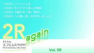 2R again Vol.98 【SONGS】