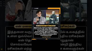 இத்தனை வருட திரைப்பயணத்தில் உலகத்தில் உள்ள ஒவ்வொரு இடத்திலும் இந்திய ரசிகர்கள்#cinemanews