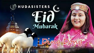 Eid-ul-Adha Special2021 | Ding Dong Bakra Dumba | Huda Sisters Officia