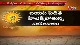 Summer Temperatures Increasing  in AP and Telangana states - NTV