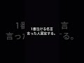 1番泣ける名言言った人固定する。 shorts 名言 泣ける曲 固定