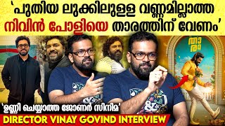 Get Set Baby കണ്ട് ഒരു കുട്ടി അമ്മയോട് പറഞ്ഞത് Vinay Govind Director Interview