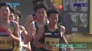 第67回兵庫リレーカーニバル　グランプリ男子 1500m　決勝