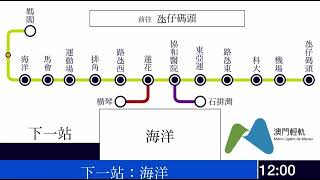 ￼澳門輕軌動態路線圖￼