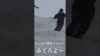 攻めのコブもしっかり停止出来るのが大事　#スキー #ski #コブ#停止