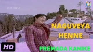 Naguveyaa Henne || "Premada Kanike" Old Kannada Movie || Jayamala || Dr Rajkumar Hit Songs Full HD