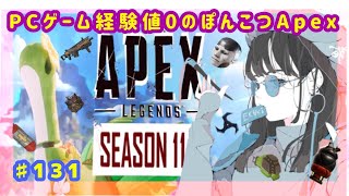 【#APEX】初見さん大歓迎☆　#新シーズン　#ライブ　#ゲーム実況　#配信　#Season11　#新マップ　#新武器　#新キャラ　#アッシュ　#エーペックスレジェンズ　/ながやまめめ