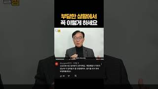 당신을 만만하게 보는 사람 앞에서 참지마세요.