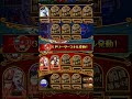 【グランドパーティ】第10～12戦！！4日目！15勝への天王山！！【海賊祭】【グラパ】【optc】【トレクル】