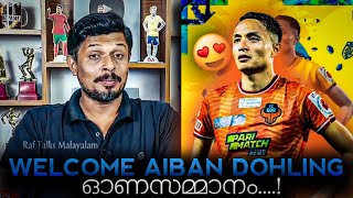 ഓണസമ്മാനം😍|Aiban Dohling To Kerala Blasters|Raf Talk Kerala Blasters New Signing Whatsapp Status