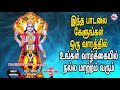 அனைத்து தீமைகள் விலகி ஸ்ரீ விஷ்ணு சஹஸ்ரநாமம் hindu devotional songs tamil