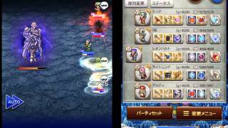 [FFRK] 宿りし邪悪な意思　[凶]死を恐れし魔物(ネクロフォビア)　共鳴無し　＃185