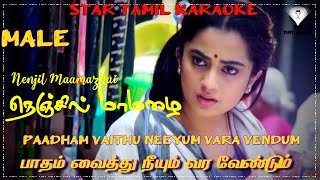 Nenjil Maamazhai | நெஞ்சில் மாமழை | Karaoke | Lyrics in Tamil and English | Nimir