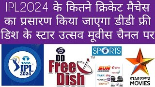 HOW MANY IPL 2024 T20 CRICKET MATCHES BROADCAST ON DD FREE DISH STAR UTSAV MOVIES DD SPORTS FIRST