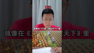 曹操VS刘备 三国谋定天下三国slgSLG游戏策略游戏三国