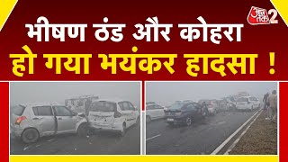 AAJTAK 2 LIVE | WEATHER UPDATE | DELHI-NCR समते कई राज्यों में जबरदस्त कोहरा ! | AT2