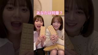 モナカの食べ方！あなたはどれ派？#shorts #あるある #asmr #maisonable