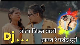 Jins Wali He Pasand 2.0 | CG Song DJ Remix | Dilip Ray CG Song 2025 | Dj Dinesh Chisda