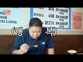 eng 아파트 단지 숨은 맛집🏙 “여기로 이사하고 싶다 ”🥩 가성비 갑 맛도 갑 ▷쌍용부부정육식당◁