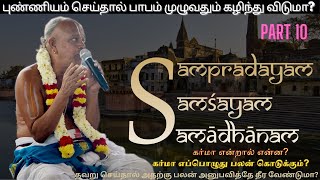 10 | What is Karma | Sampradayam Samśayam Samādhānam | Sri U.Ve Valayapettai Ramachariar Swami