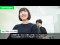 学部学科tguの魅力が分かるインタビュー動画（経済学部経済学科）