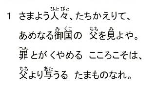 讃美歌239歌詞付き